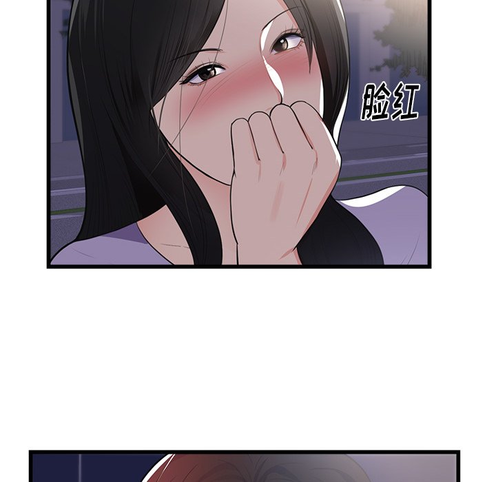 第46话 第 83 页