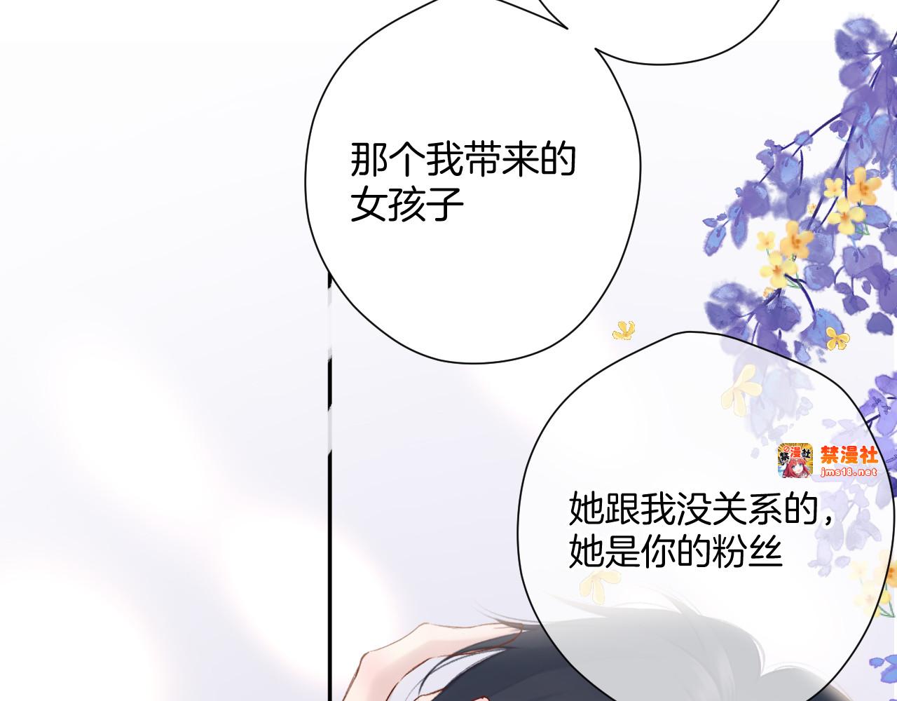 日常7 邀约 第 39 页