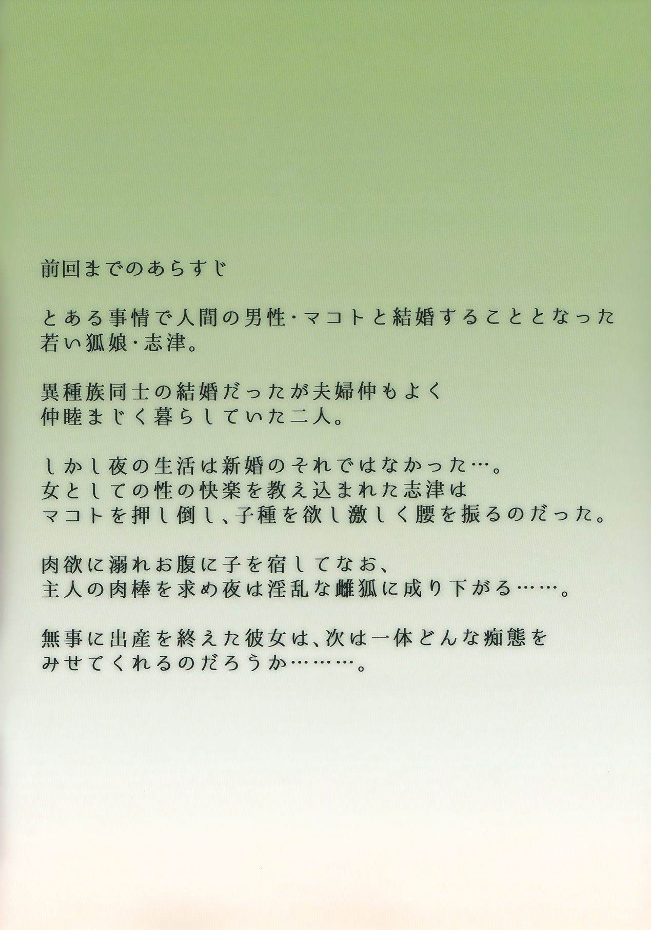 第1话 第 3 页