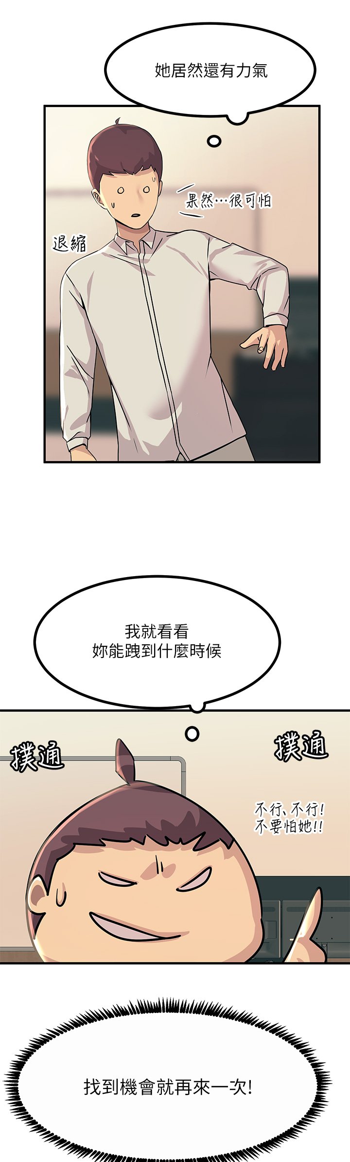 第9话 - 被奴隶搞到有感觉 第 13 页