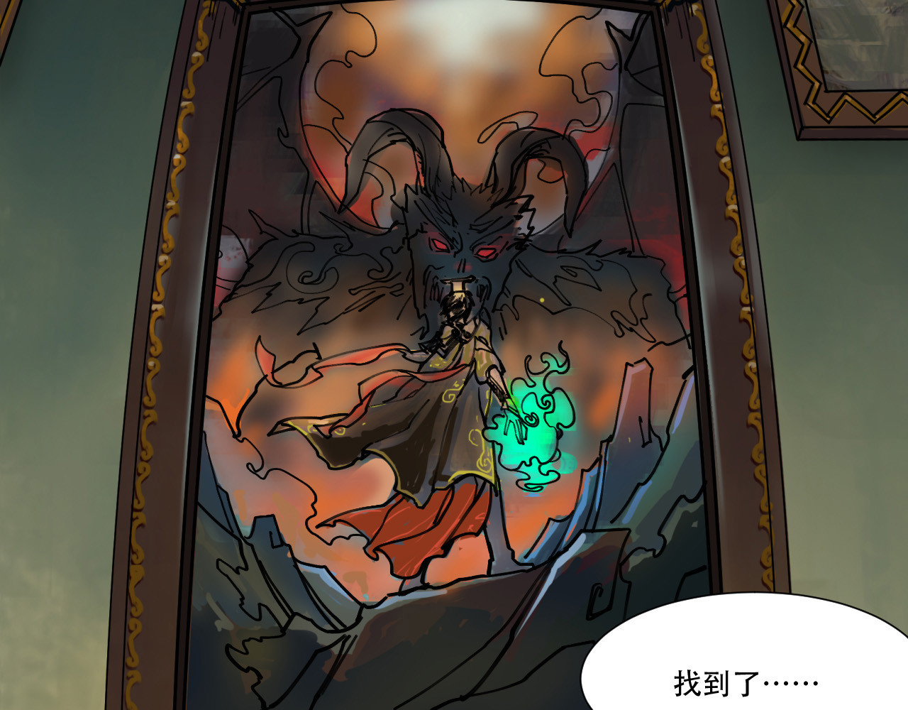 第4话 神秘画作藏干坤 第 38 页