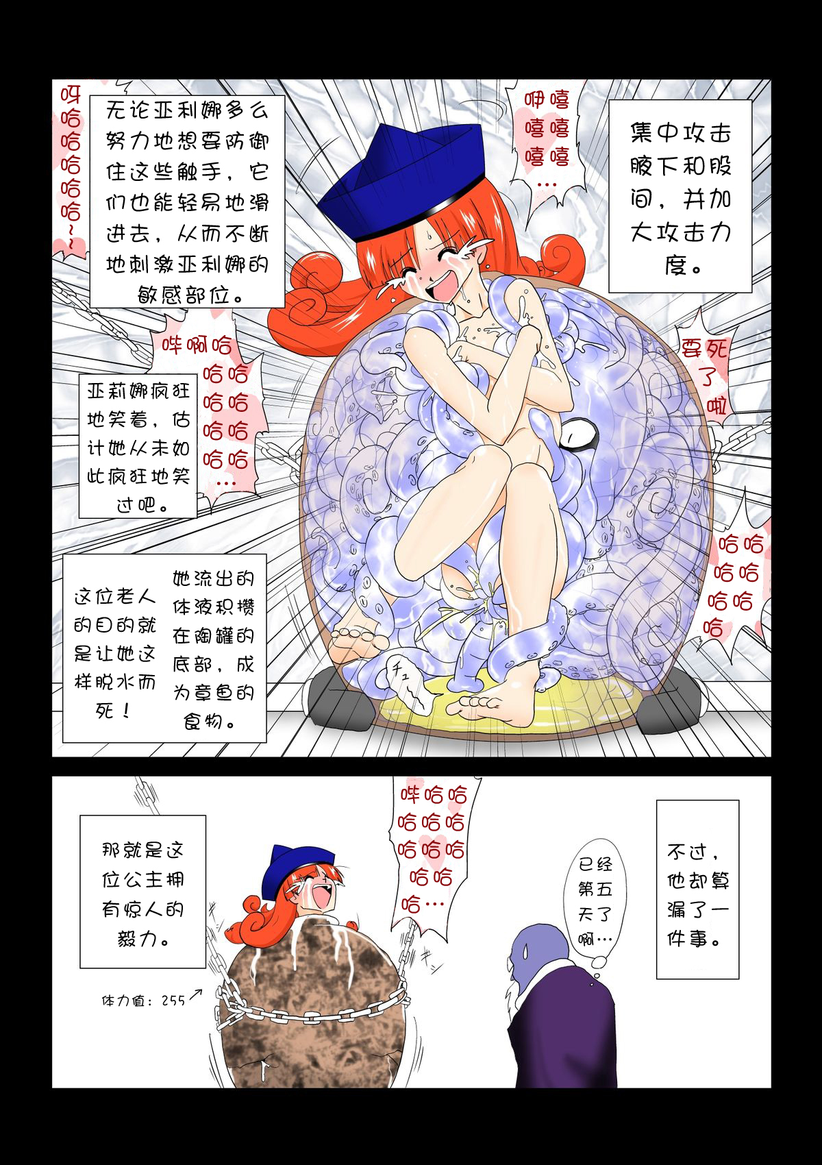 第1话 第 9 页