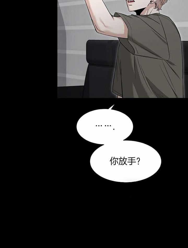 第146话 对他的了解 第 45 页
