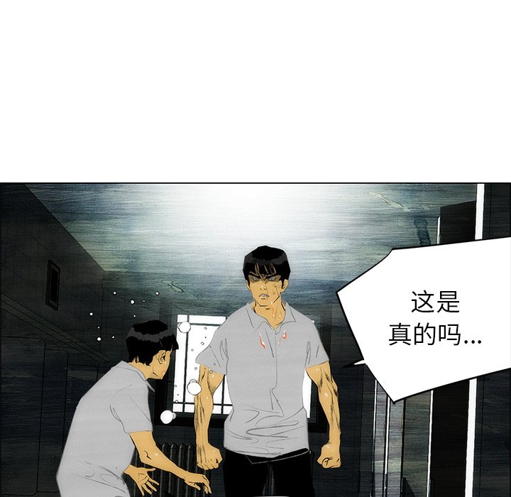 第46话 第 40 页