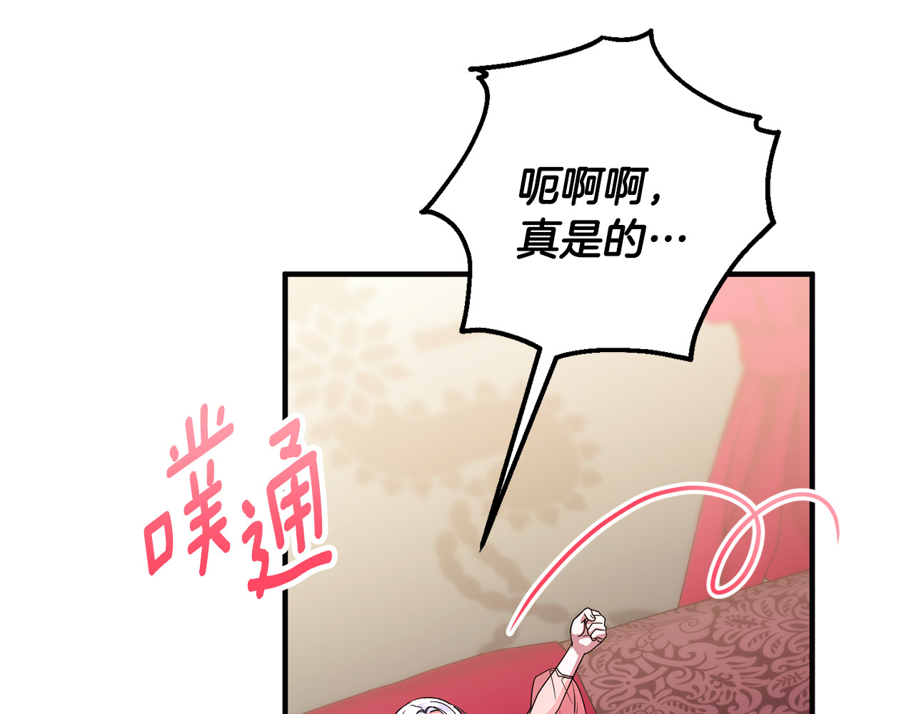 第31话 温柔的人 第 35 页