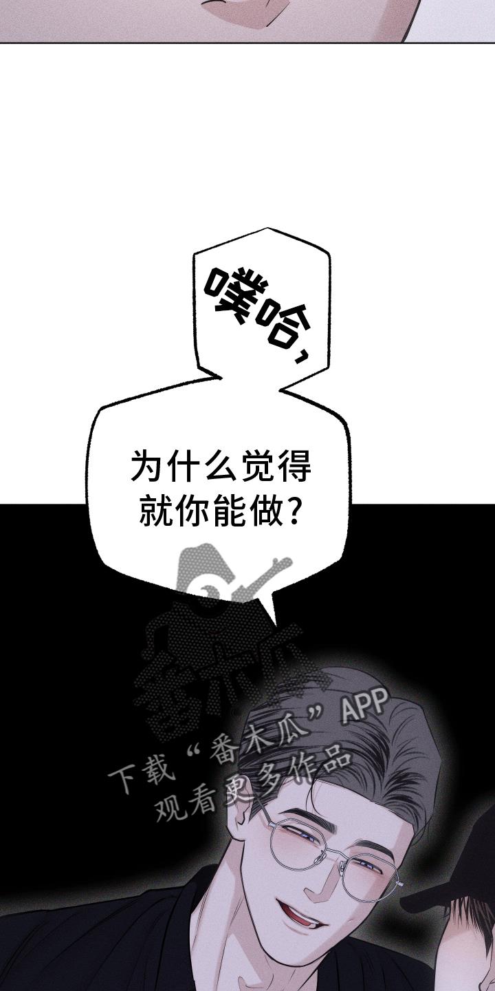 第45话 质疑 第 18 页