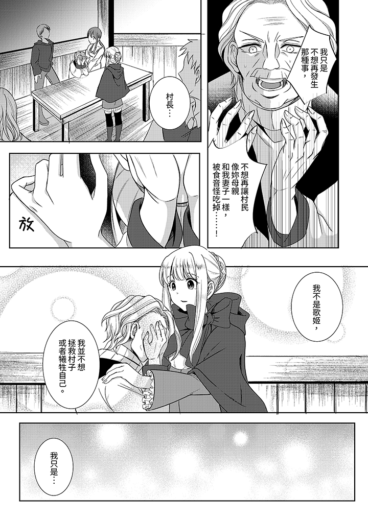 第11话 第 8 页