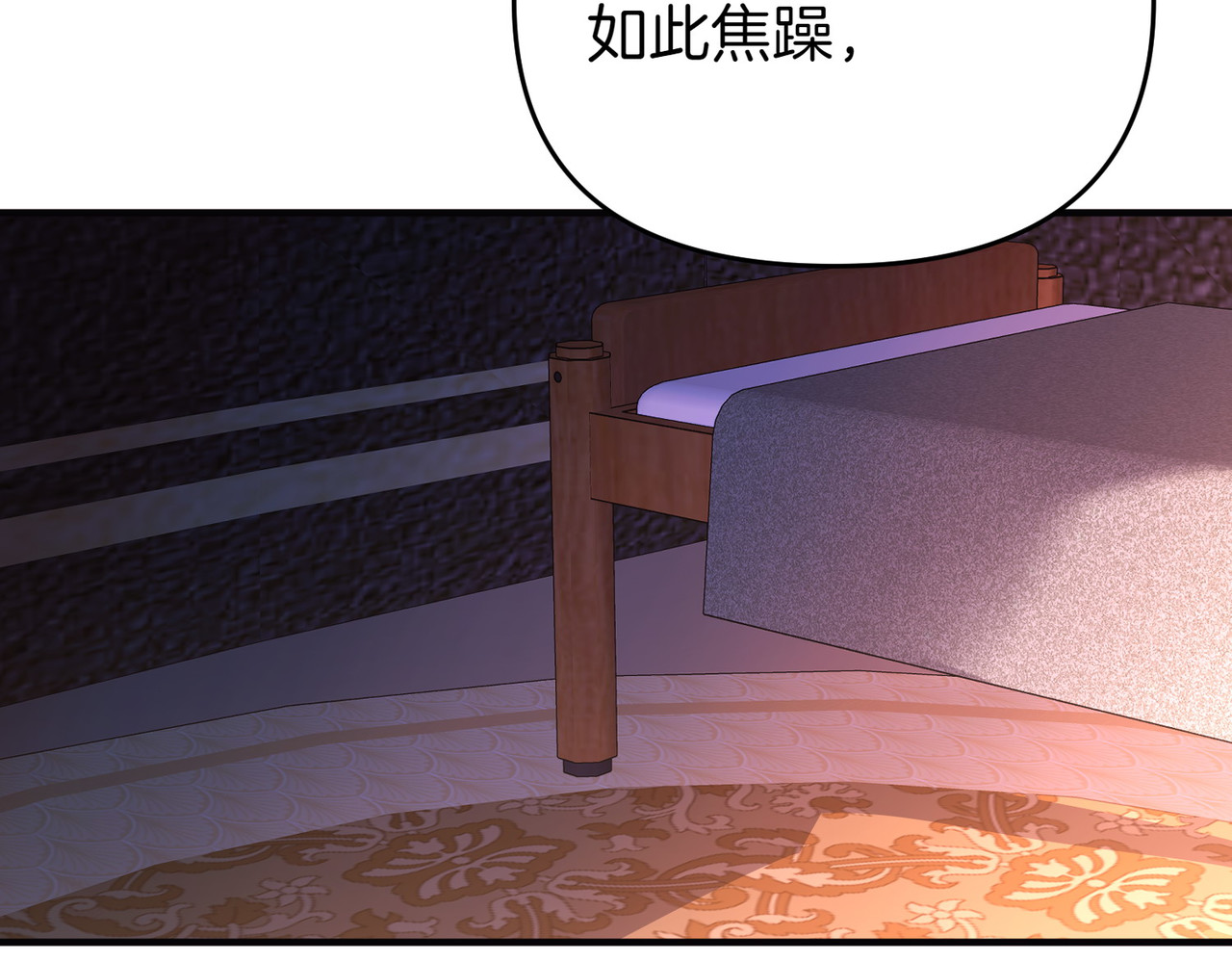 第69话 是你教我的 第 102 页