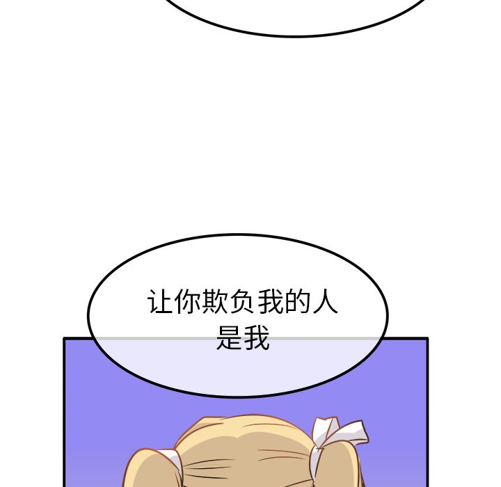 第23话 第 80 页