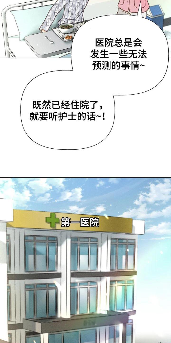 第79话 【第二季】想去剧场 第 29 页