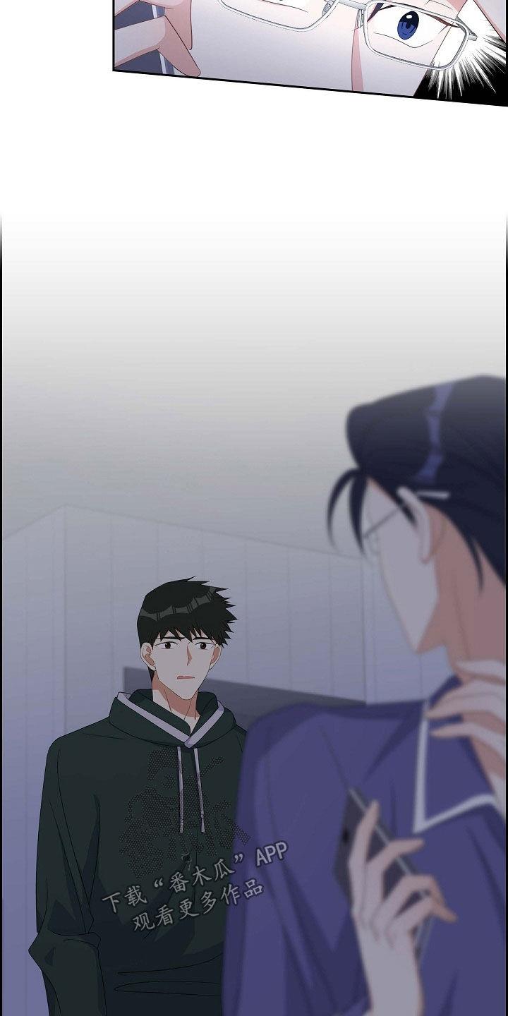 第89话 我很怕 第 8 页