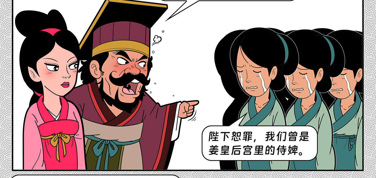 封神四格姜子牙篇 第 118 页