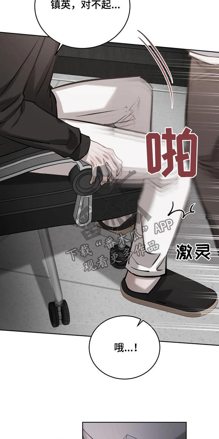 第103话 越线 第 24 页