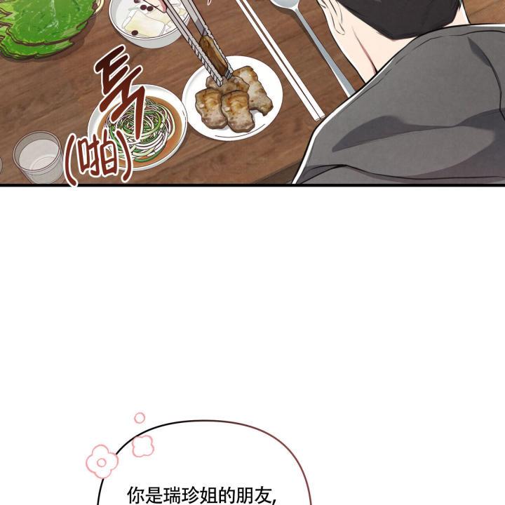 第2话 可惜了 第 7 页