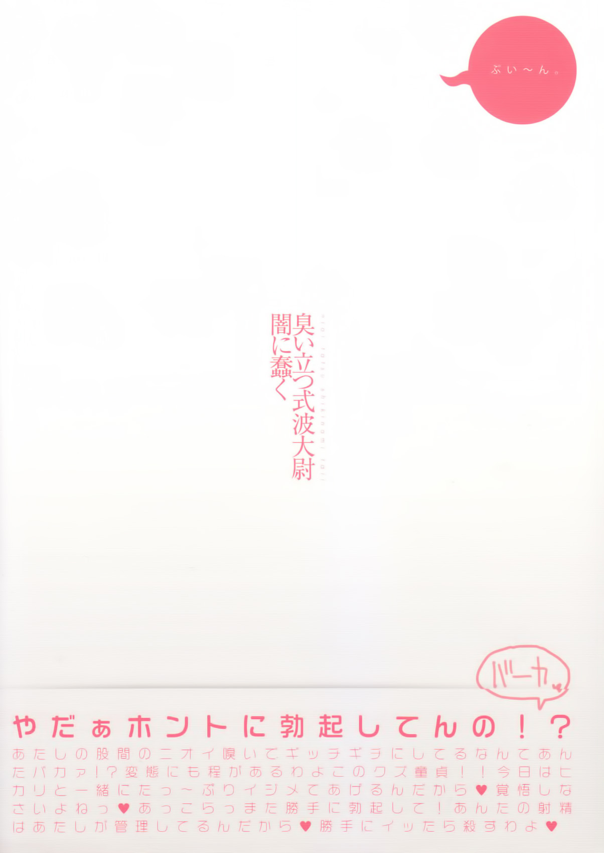 第1话 第 30 页