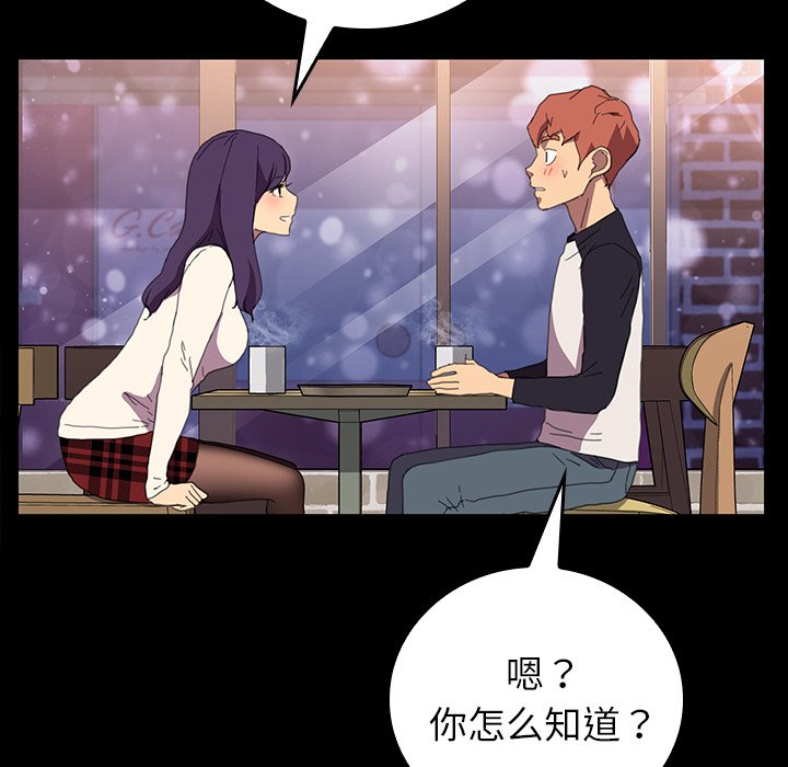 第31话 第 43 页