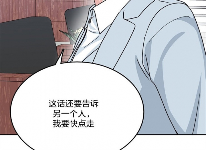 67话 第 16 页