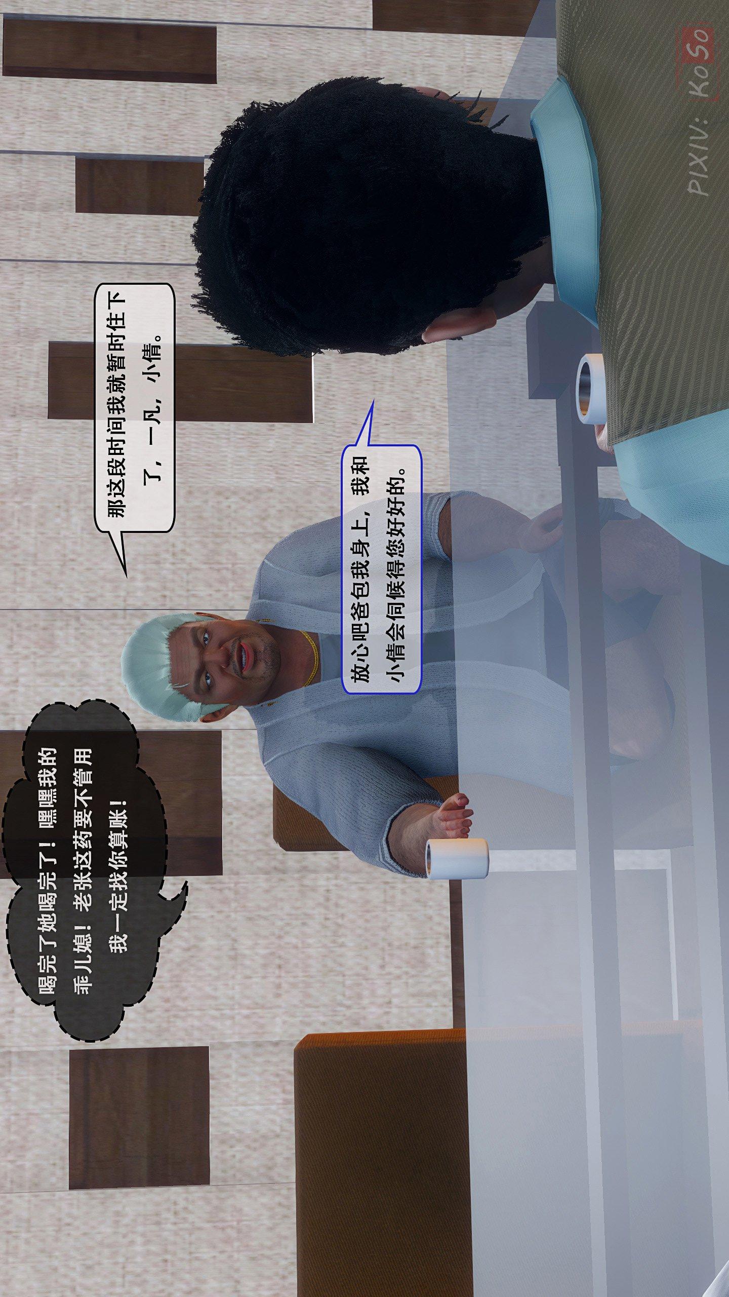 [3D]天伦(上)【第02话】 第 21 页