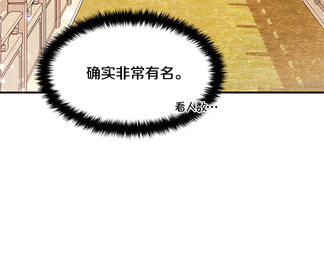 第一季完结篇 皇后娘娘出宫 第 92 页