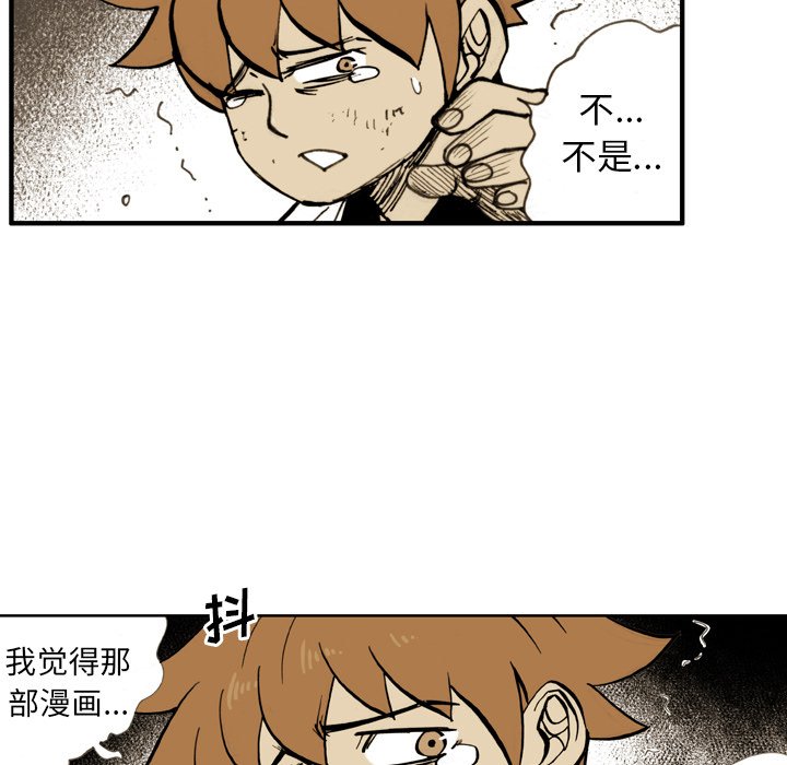 第19话 第 31 页