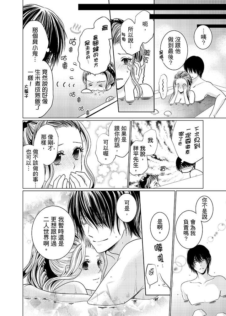 第14话 第 13 页