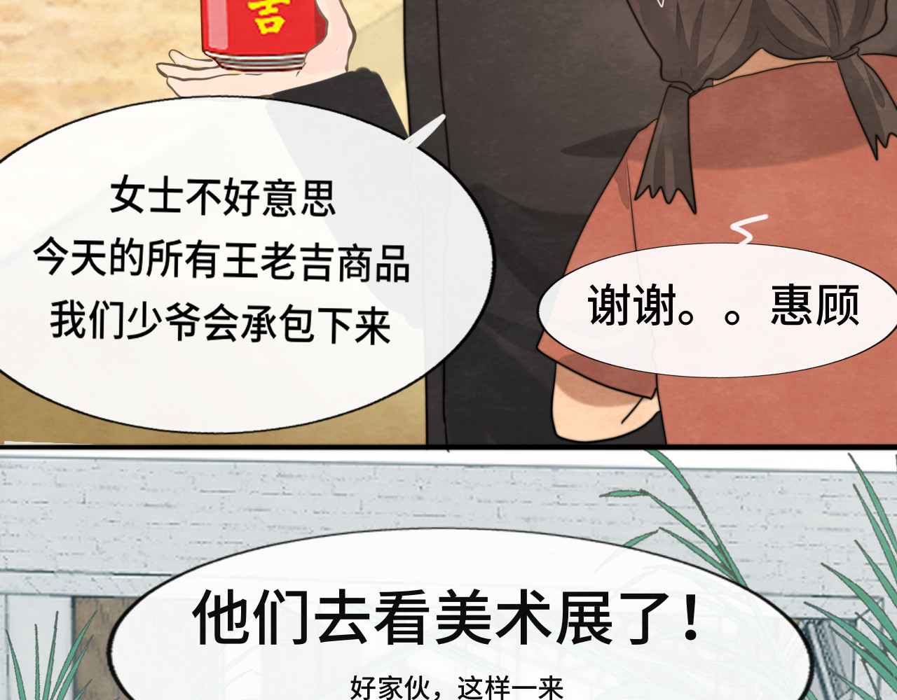 第34话 没有男人配得上我姐姐 第 74 页