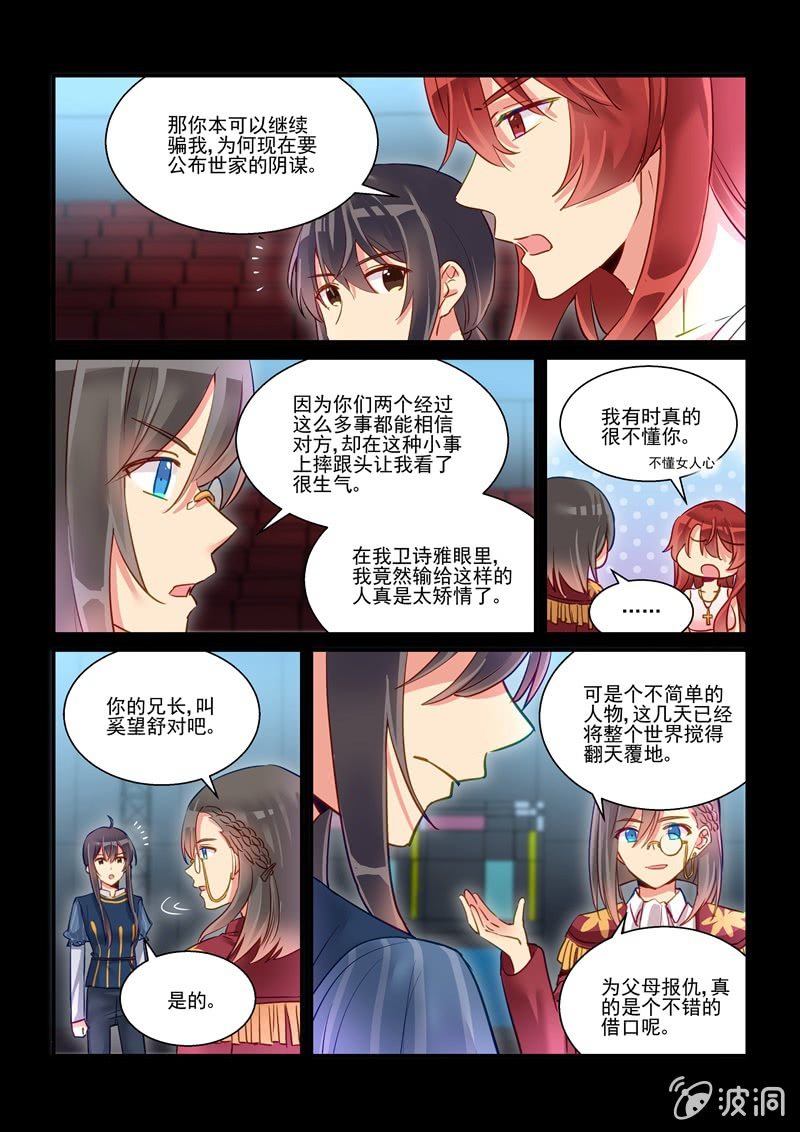第64话 第 16 页