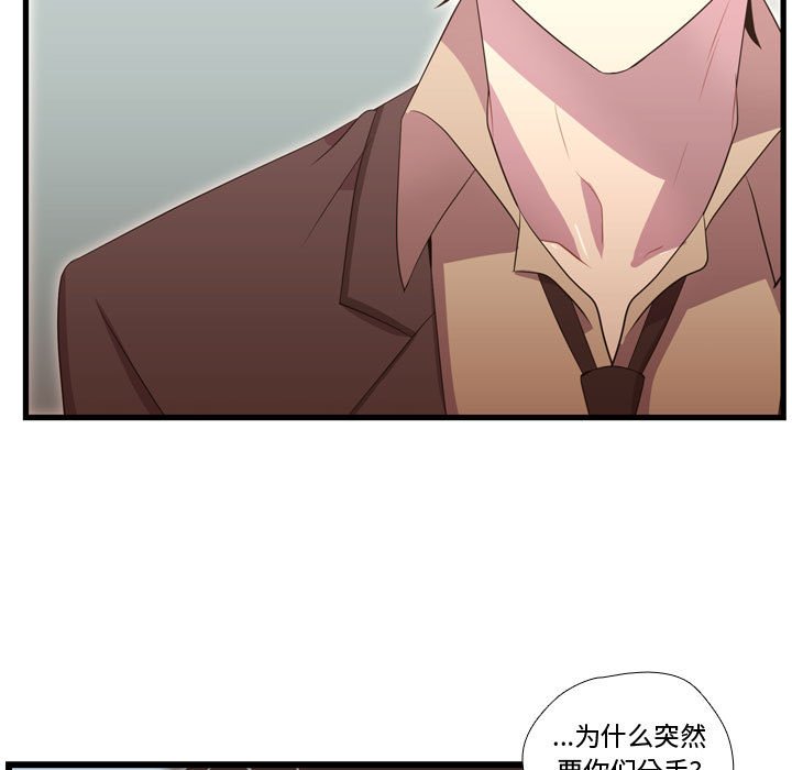 第40话 第 79 页