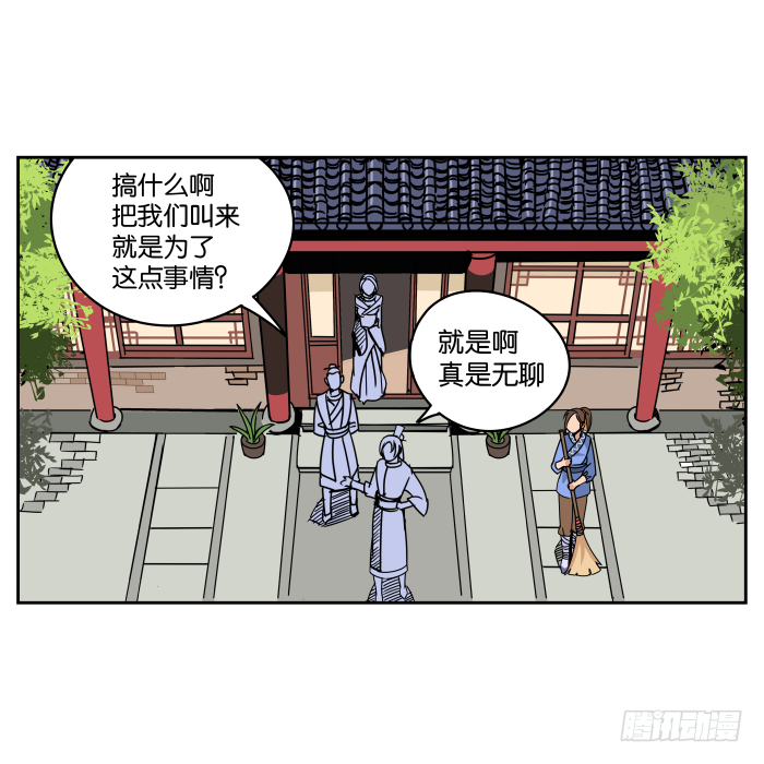 夜盗记01 第 7 页