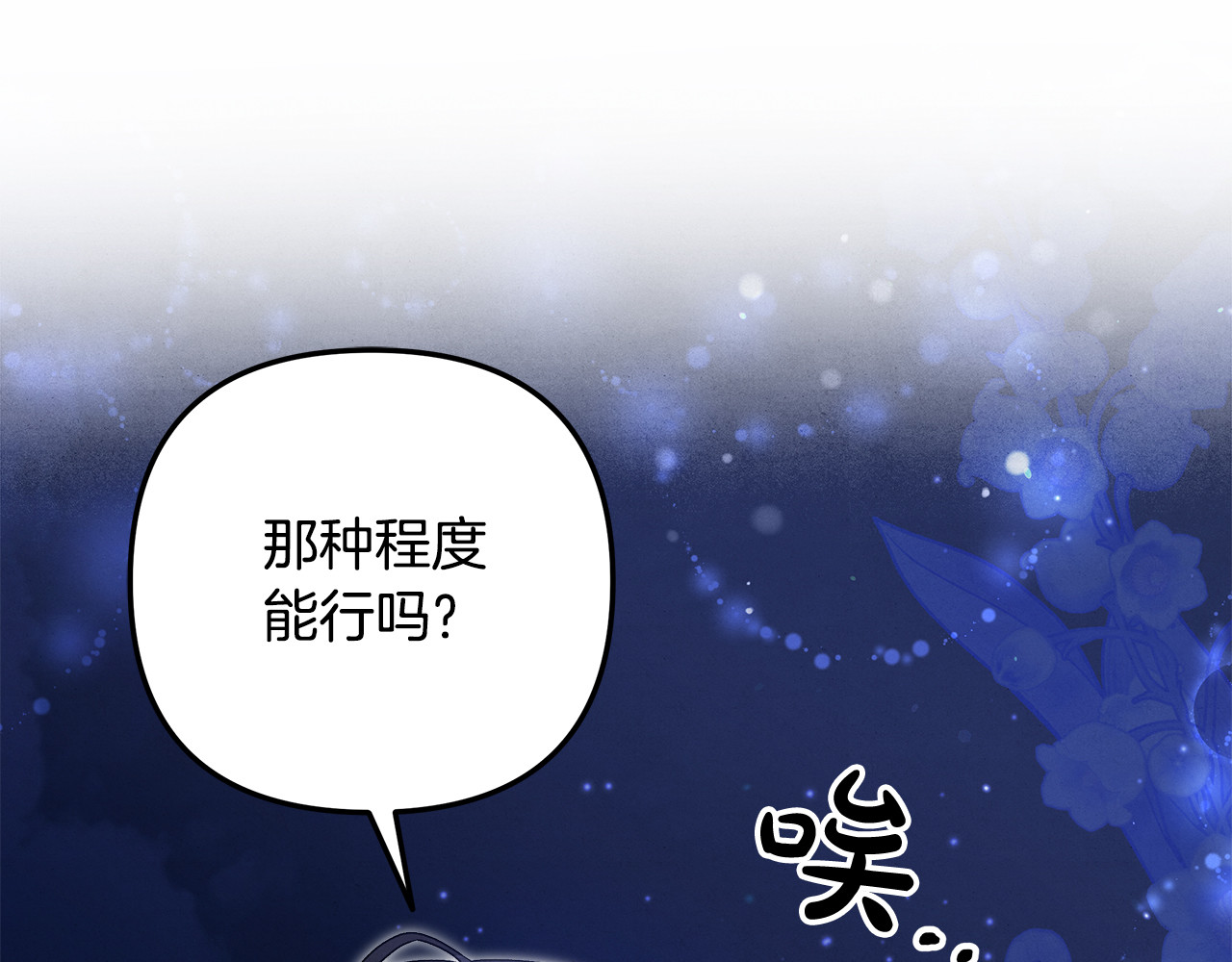 第20话 为你解毒 第 56 页