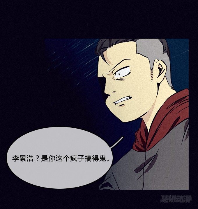 以暴制暴 第 10 页