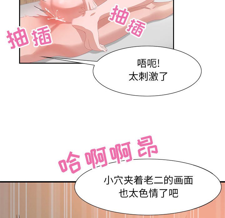 第4话 第 76 页
