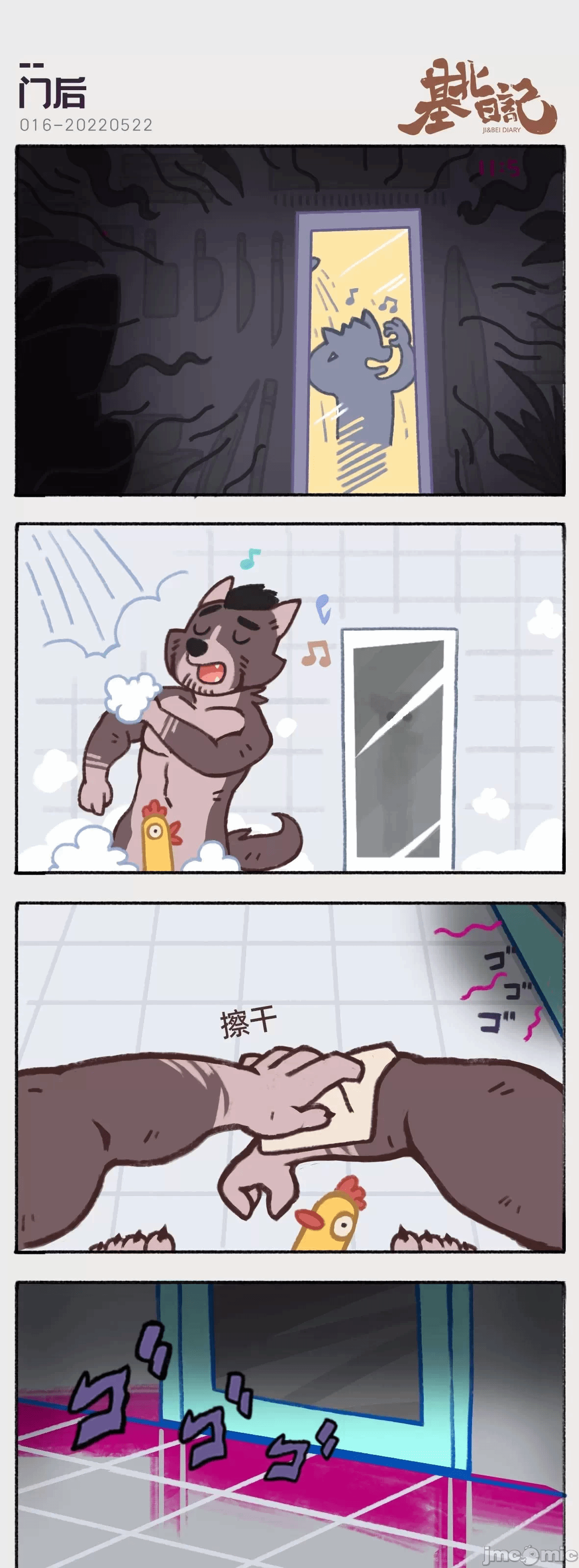 第一话 第 148 页