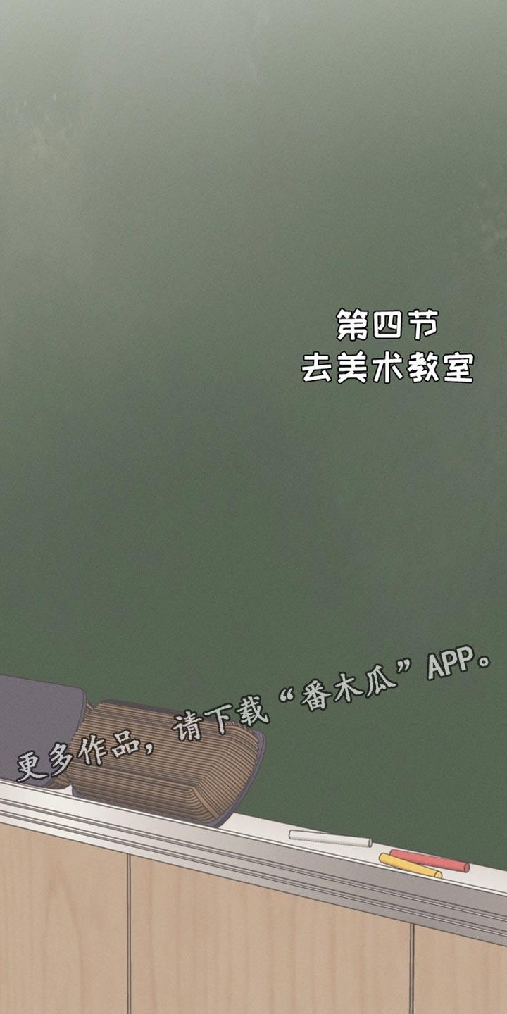 第54话 不要碰我 第 36 页