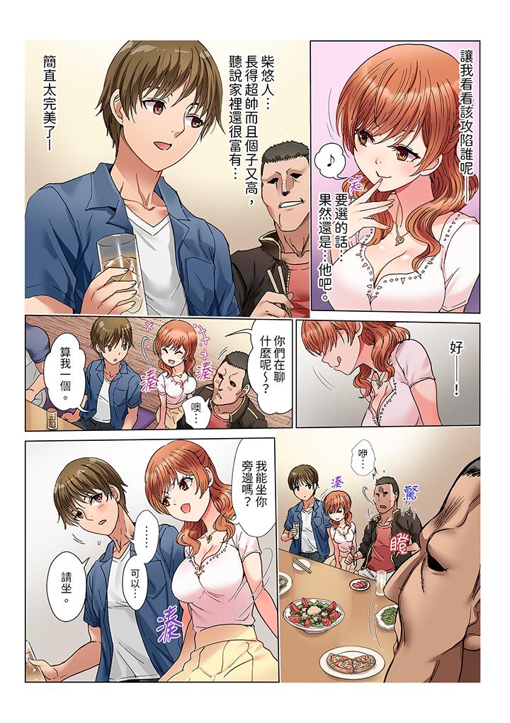 第1话 第 4 页