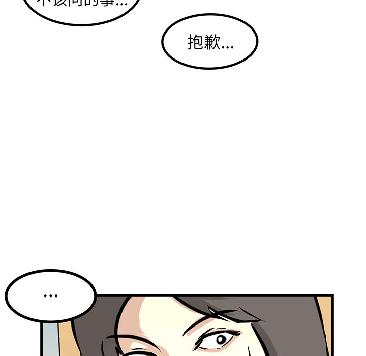 第44话 第 5 页