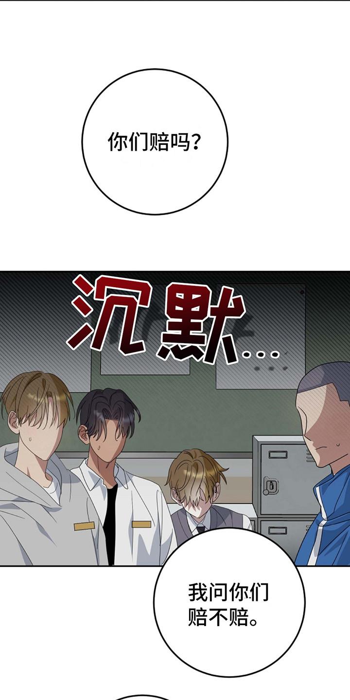 第9话 正巧遇见 第 4 页