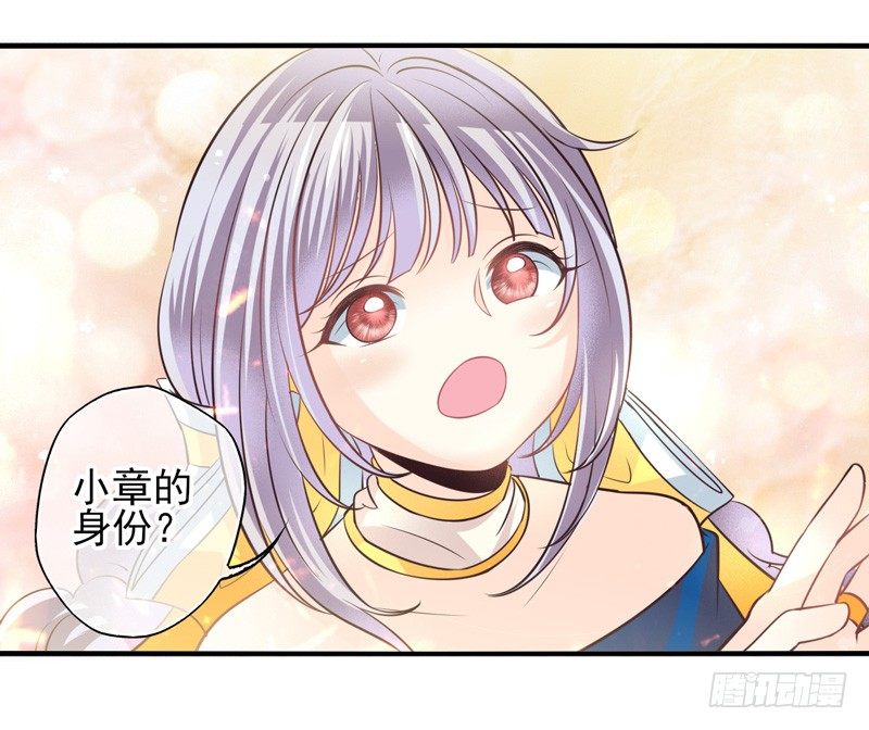 第62话：时光面具01 第 18 页