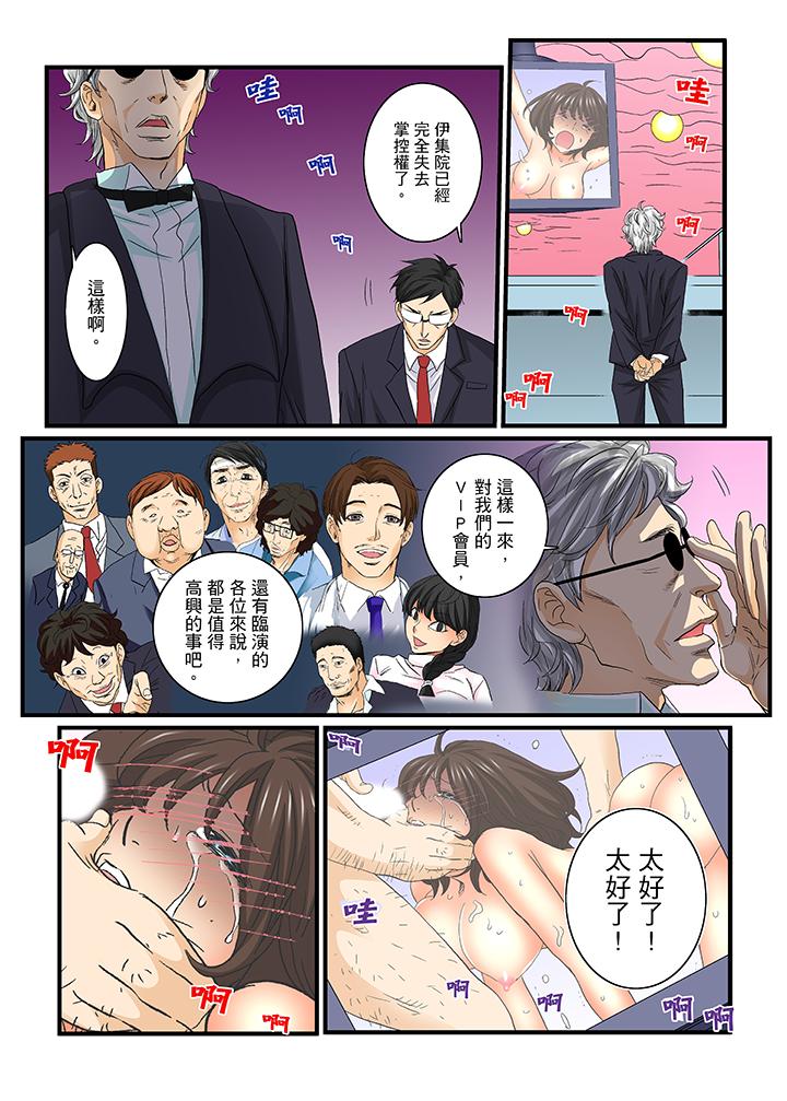 第25话 第 9 页