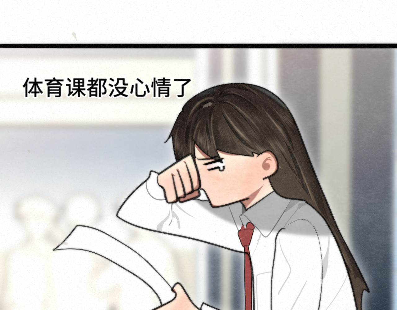 111考砸了也不要躲起来哭 第 24 页