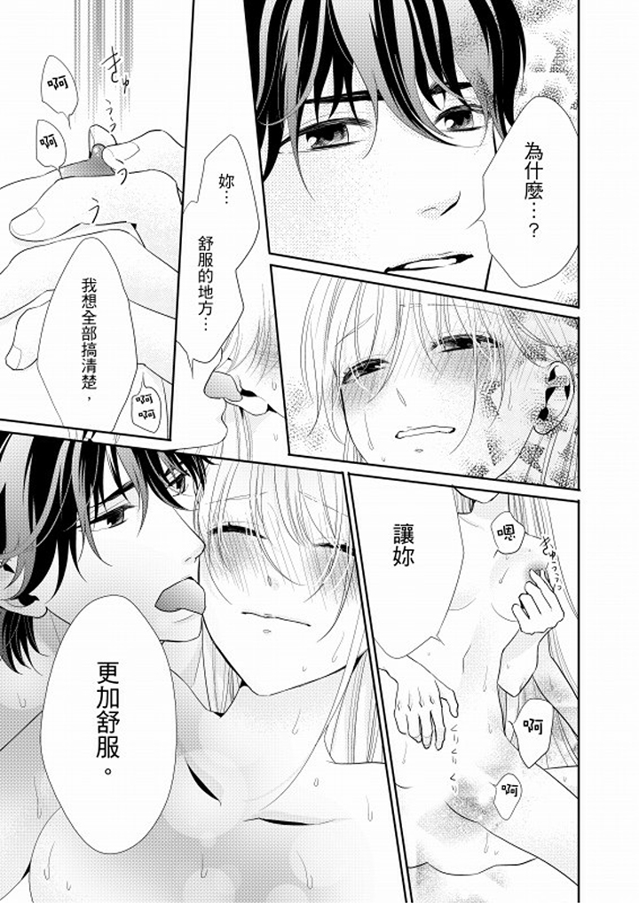 第11话 最终话 第 11 页