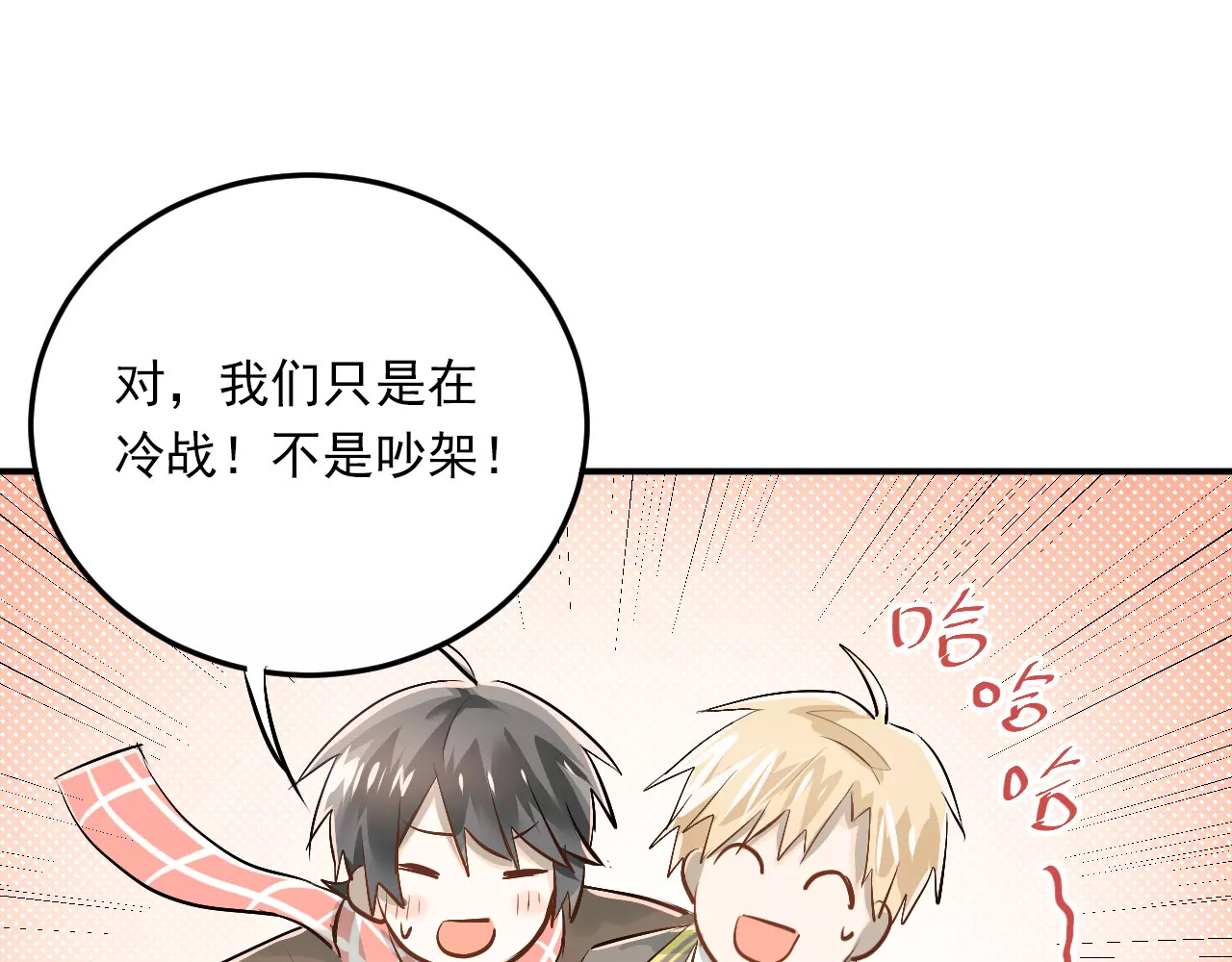 第36话 手足之吻 第 54 页