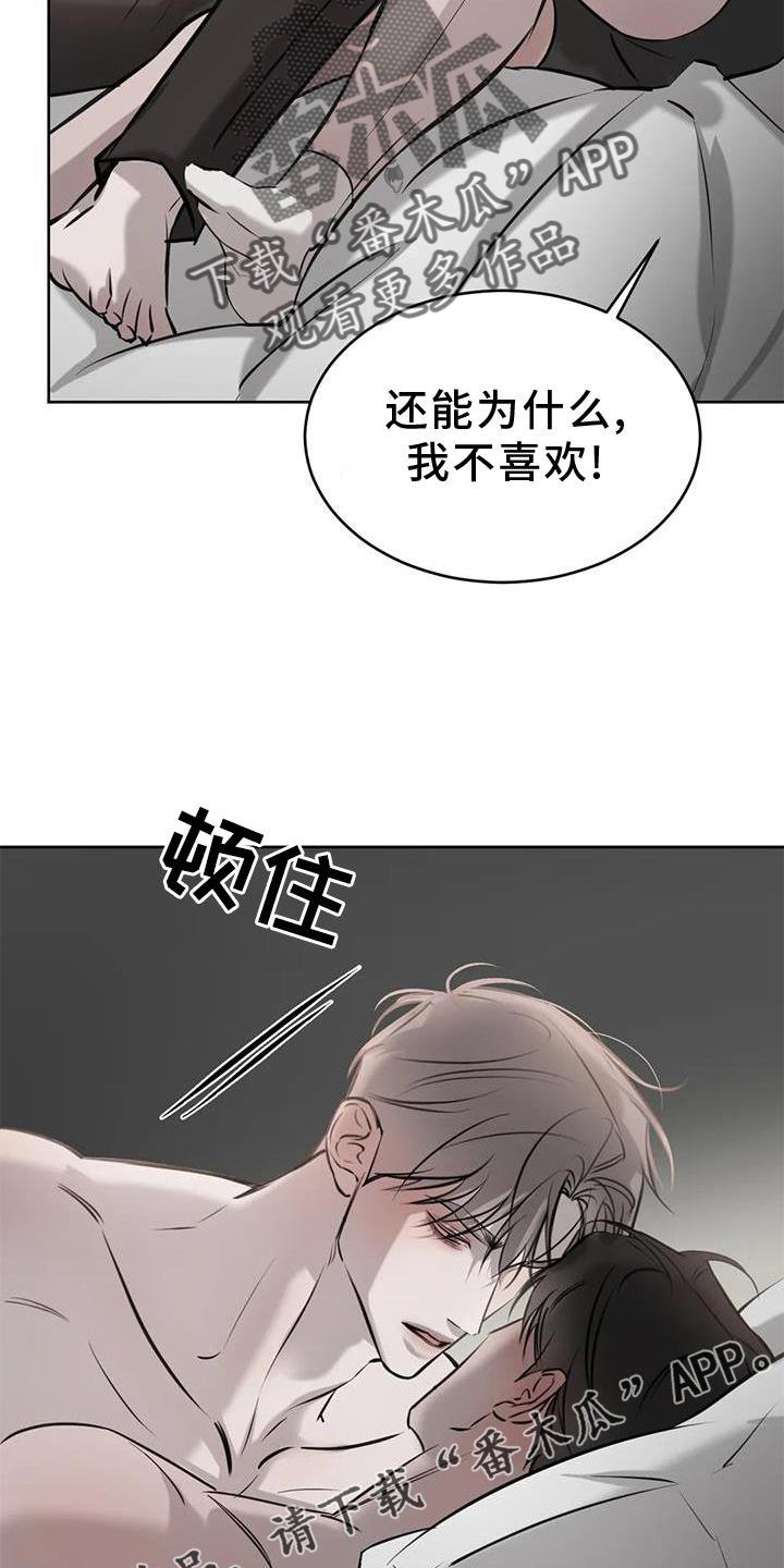 第45话 脸红 第 15 页