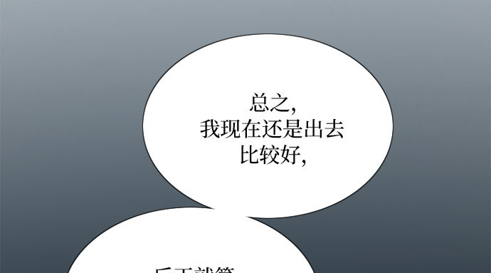 第35话 你也得对我负责 第 201 页