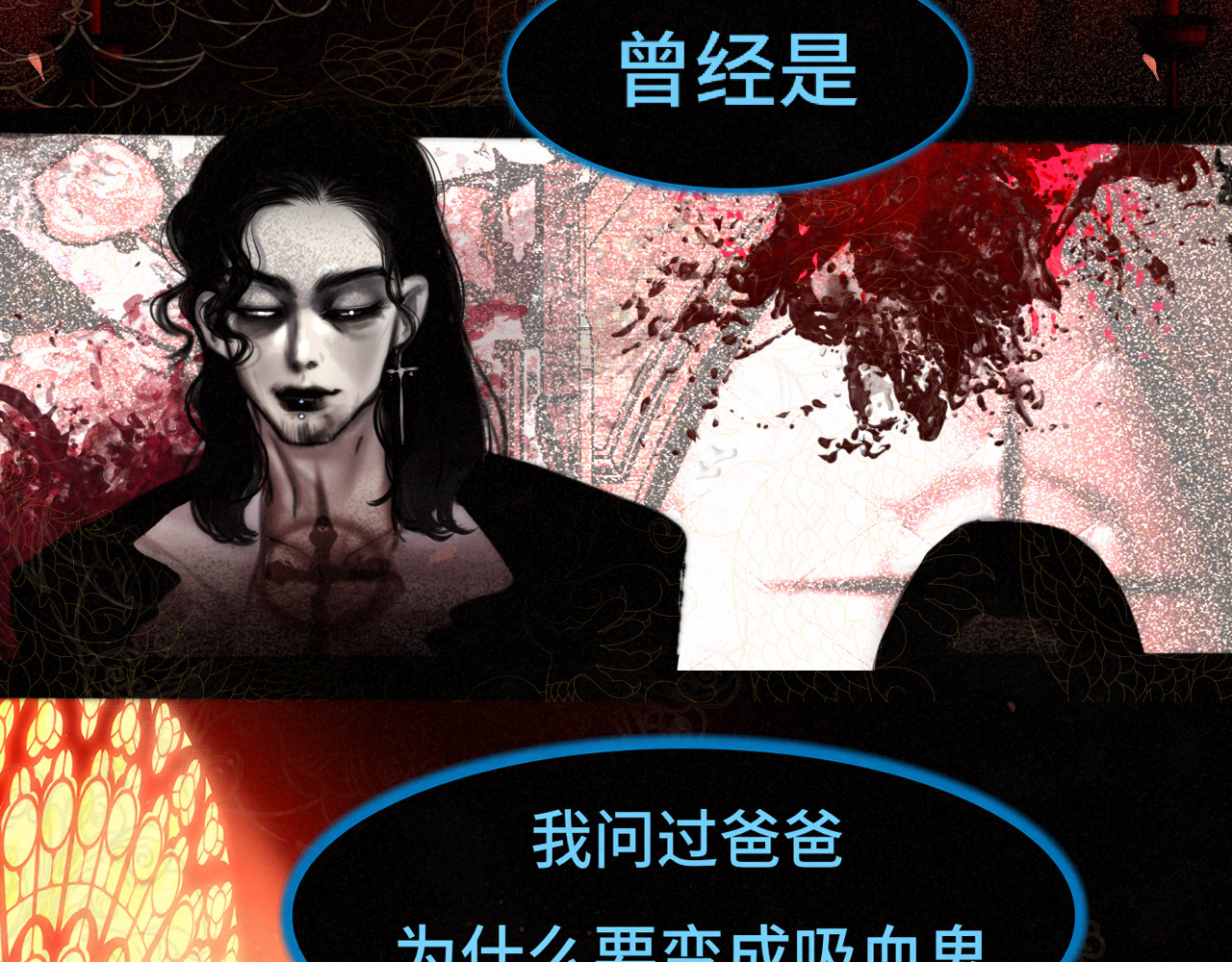 第85话 布鲁斯的愿望 第 99 页