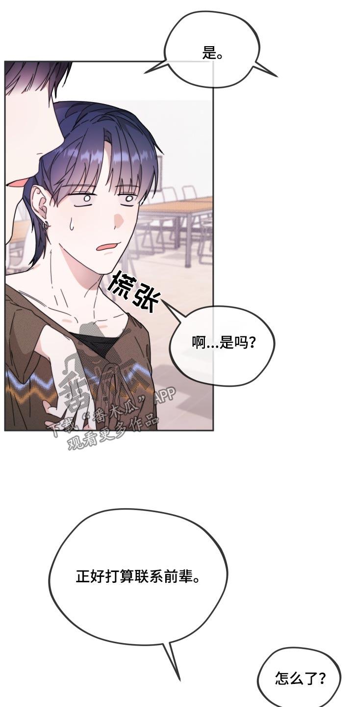 第16话 剧本 第 10 页