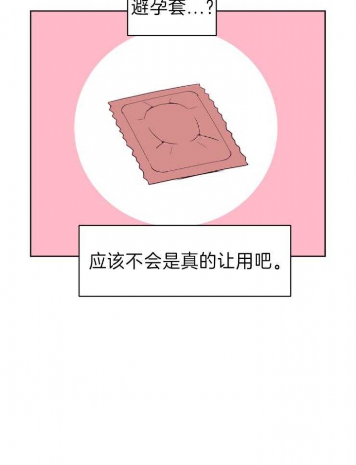 第23话 第23话 第 3 页