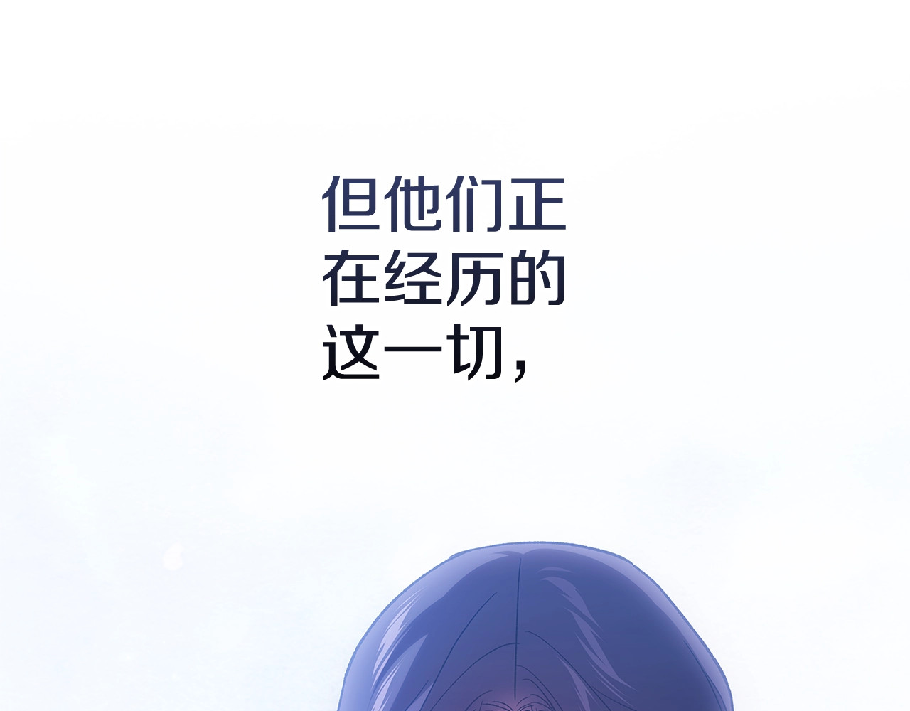 第75话 迷失了自己 第 72 页