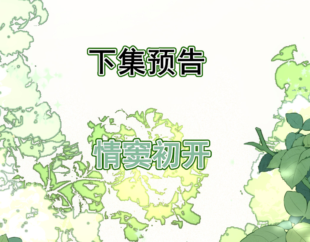 第83话联谊注意事项 第 156 页