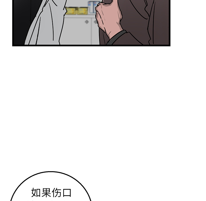 第1话 第 77 页